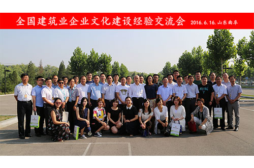 全国建筑业九游(中国)建设经验交流会